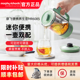 摩飞养生壶小型迷你办公室烧水多功能家用煮茶器花mini茶壶养生杯