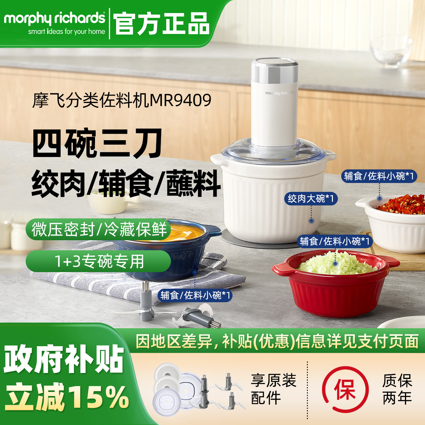 摩飞佐料机绞肉机家用全自动多功能备餐料理搅拌辅食机碎菜绞馅机