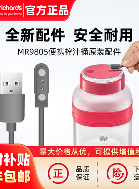 摩飞二代榨汁桶榨汁杯电源充电线榨汁机杯盖密封圈吸管杯身MR9805