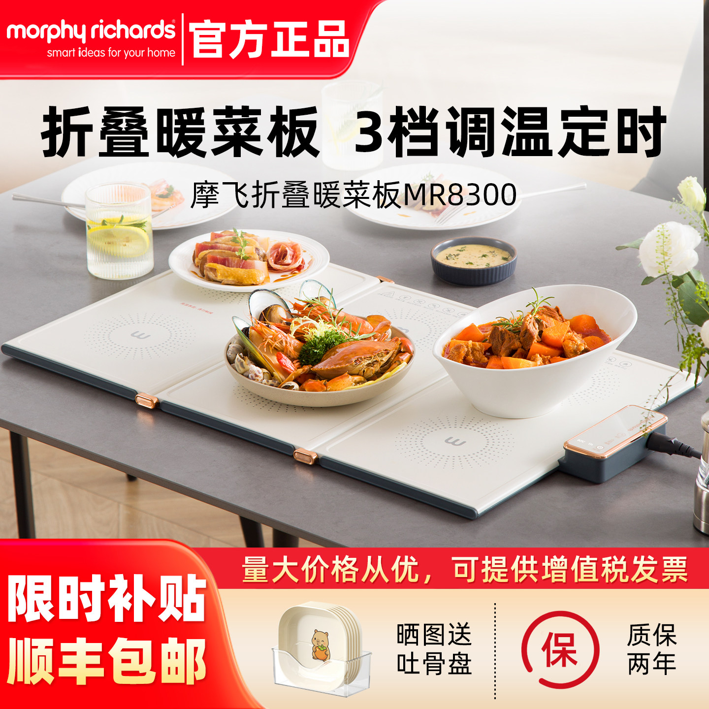 摩飞折叠暖菜板二代加热菜板家用桌面暖菜垫方形餐桌饭菜保温板,生活电器,保温碟/暖菜板/冷暖杯垫/暖桌垫,淘宝优惠券,粉丝福利购,淘宝优惠卷