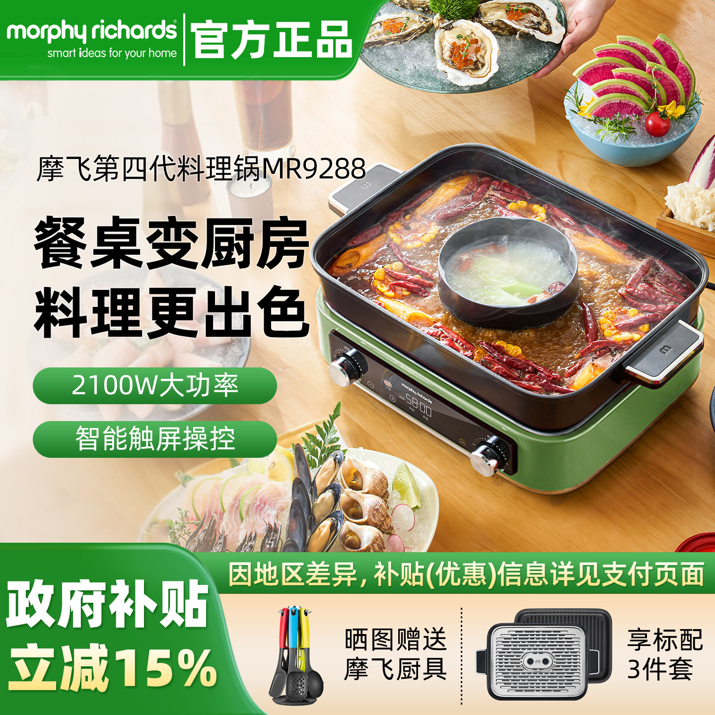 摩飞四代多功能料理锅烤肉锅电蒸锅围炉煮茶涮烤蒸一体锅电火锅