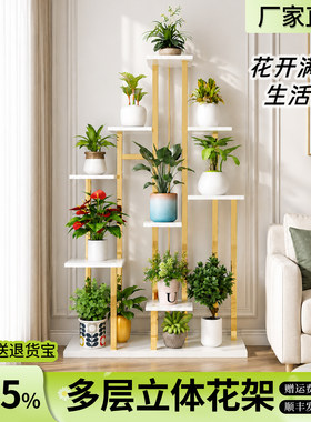 多层立体花架金属室内阳台植物架简约现代装饰落地现代简约置物架