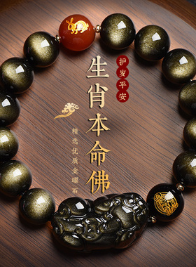 天然双猫眼黑金曜石招财貔貅手串男女生肖本命佛保平安水晶手链