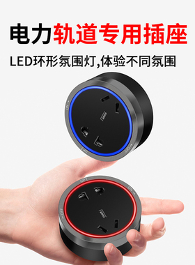 chnanma轨道插座适配器环形带灯国标五孔双USB英标插座金银黑灰色