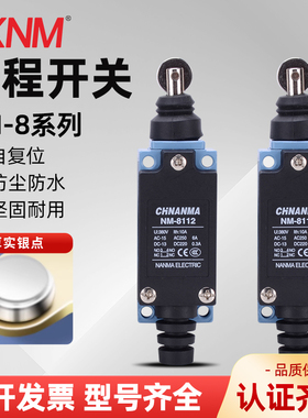 chnanma南马行程开关ME/AZ/TZ-8108 07 04摇臂机械限位NM-8111/12