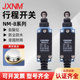 04摇臂机械限位NM chnanma南马行程开关ME 8108 8111
