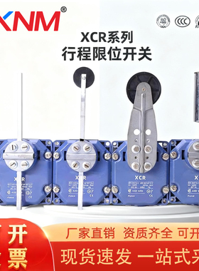XCR系列十字跑偏限位开关 XCR-A11 XCRA12 XCRA15 XCRT15二开二闭