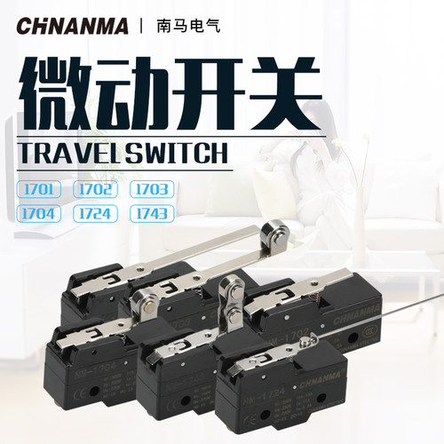 CHNANMA微动开关NM-1704银触点TZ/AZ-1307/08行程限位1701/02/03