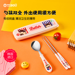 TISOU爱婴小铺不锈钢儿童吃饭勺子筷子外出便携 学生专用勺叉餐具