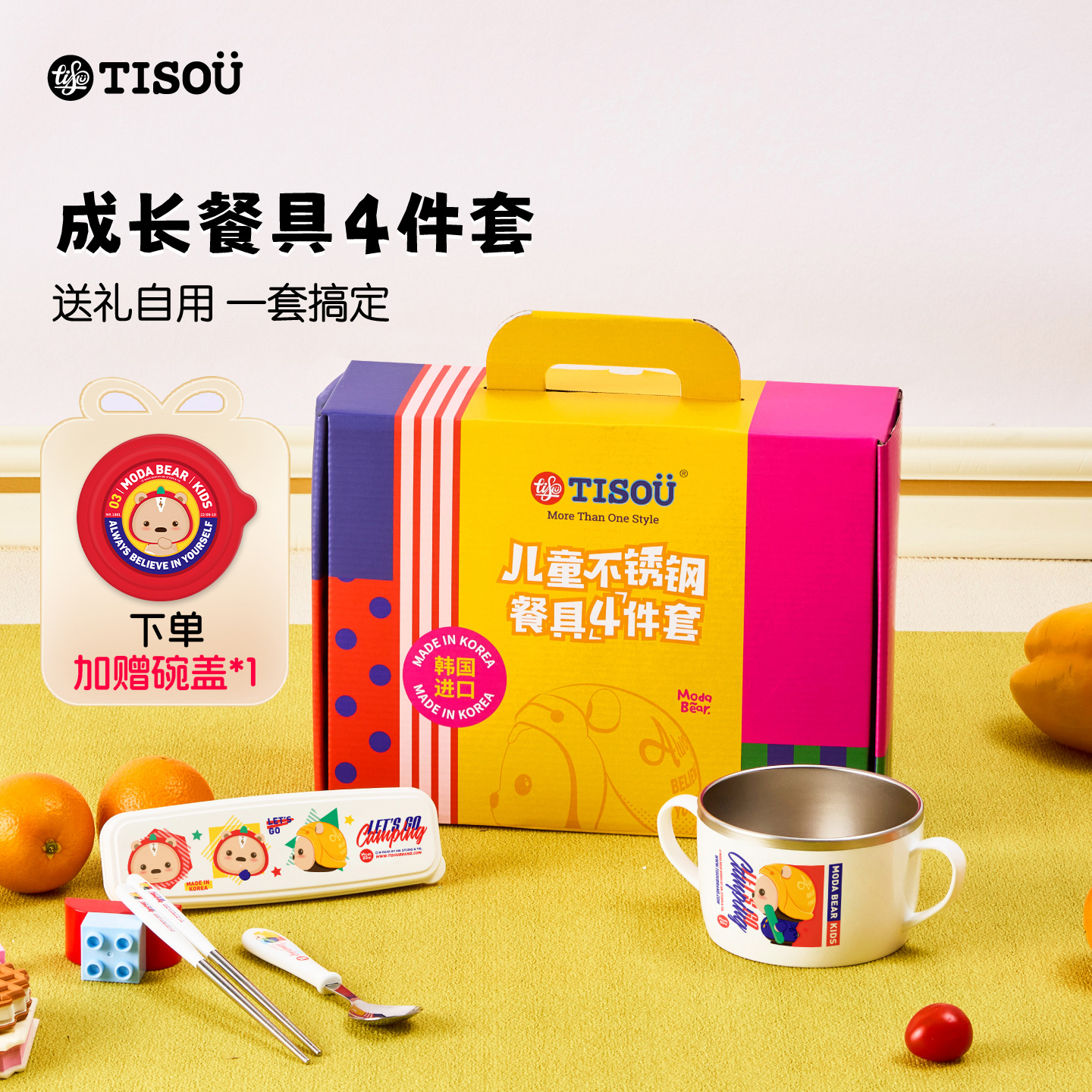 TISOU不锈钢儿童勺筷碗餐具礼盒