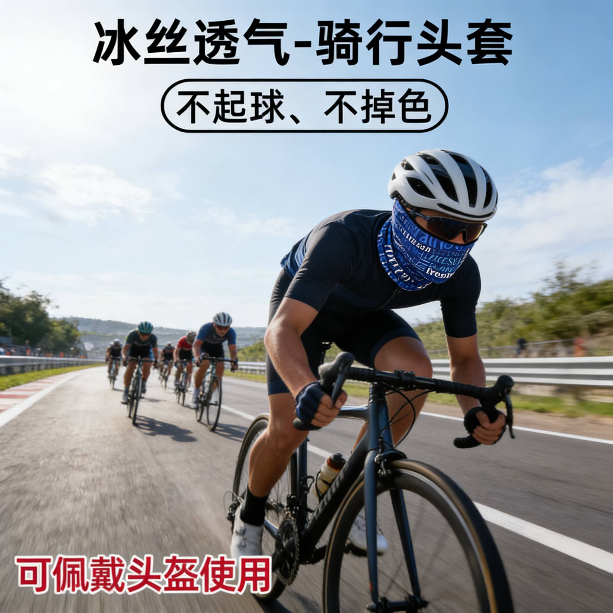 帽子夏季防晒头套男冰丝骑行面罩户外钓鱼摩托车遮阳头部防护用品,居家日用,头部防护用品,淘宝优惠券,粉丝福利购,淘宝优惠卷