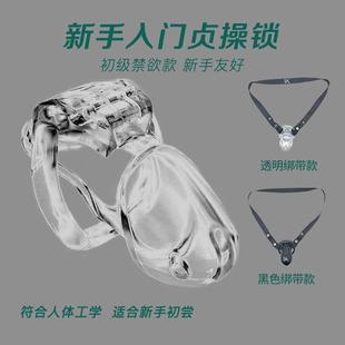困鸡龙锁透明贞洁锁男用贞操锁防脱男士阴茎锁禁欲长期外出佩戴cb