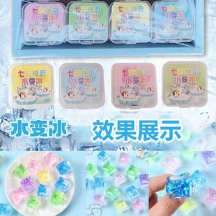 干冰儿童实验水变冰益智玩具diy手工制作新款七彩神奇魔术小道具