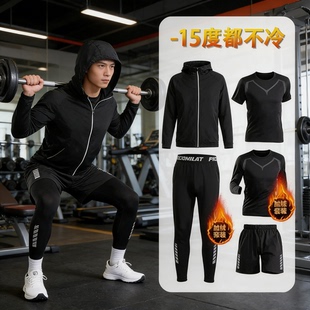 足球训练服冬装冬季跑步套装男士加绒保暖运动健身衣服速干衣晨跑