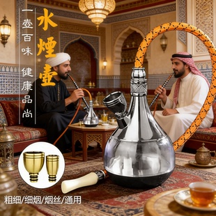 高端水筒烟新款健康过滤水烟壶水烟筒烟袋烟锅水烟斗烟草专用全套