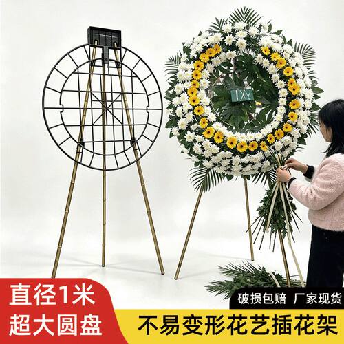 盘花架子超大圆艺插宽1米
