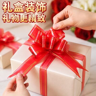 订婚礼品拉花彩带结车一