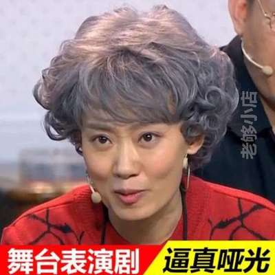 老人短发假发女灰白假发老太太老年人影视奶奶发套女%舞台奶奶表