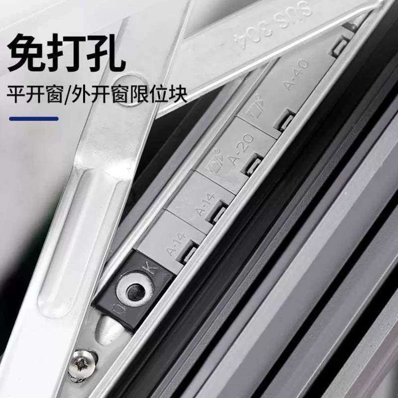 卡扣限位器固定门窗安全块锁扣窗户限位窗户锁平开窗铝合金推拉窗