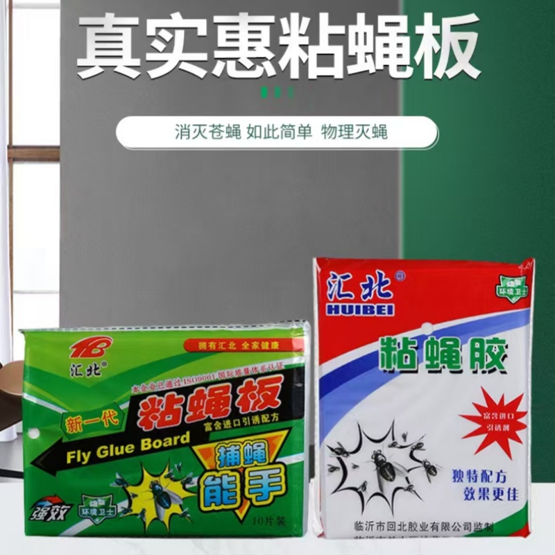 粘蝇板苍蝇贴强力胶杀手灭苍蝇