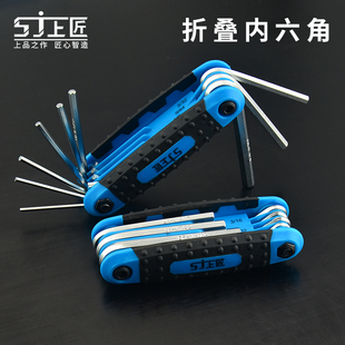 热销上匠工具 折叠式内六角扳手套装 折叠内六角 公制英制梅花内