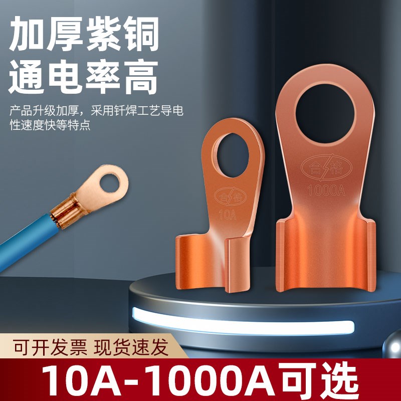 热销国标纯紫铜OT-60A级开口鼻电缆铜鼻子电线接线端子电瓶夹连接