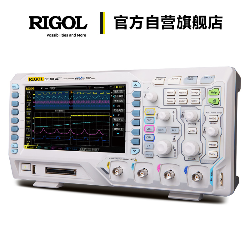 热销普源RIGOL数字示波器DS1104Z plus四通道100M带宽模拟替MSO11