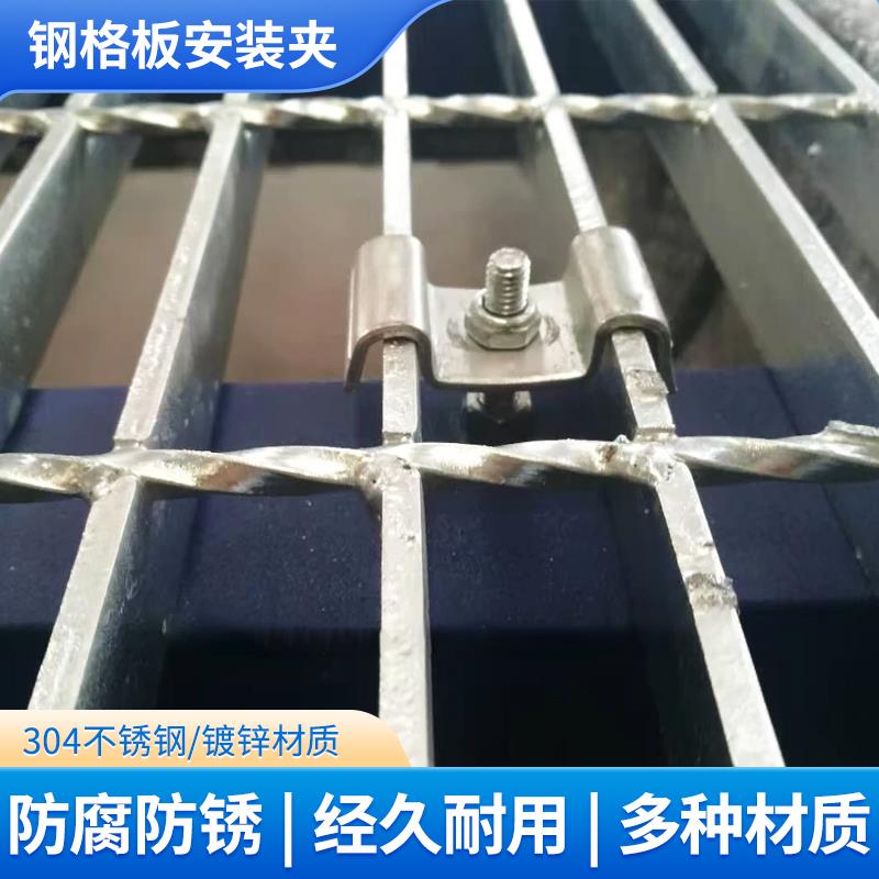 热销钢格板专用热镀锌/304不锈钢卡扣固定扣夹子卡子A型B型安装夹