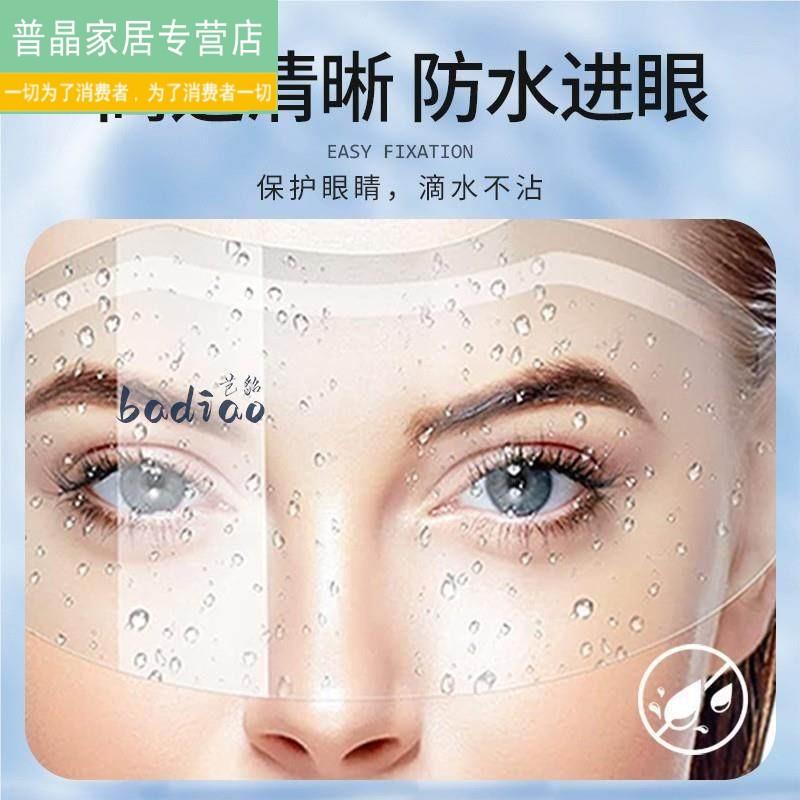 热销眼睛术后防水贴近视眼飞秒术后透明防护罩洗头洗澡眼睛防进水