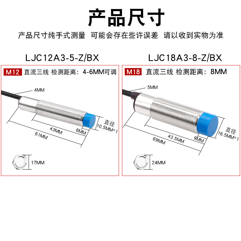 热销M12M18电容式接近开关感应器 料位/物料感应感测器LJC12A3-5-