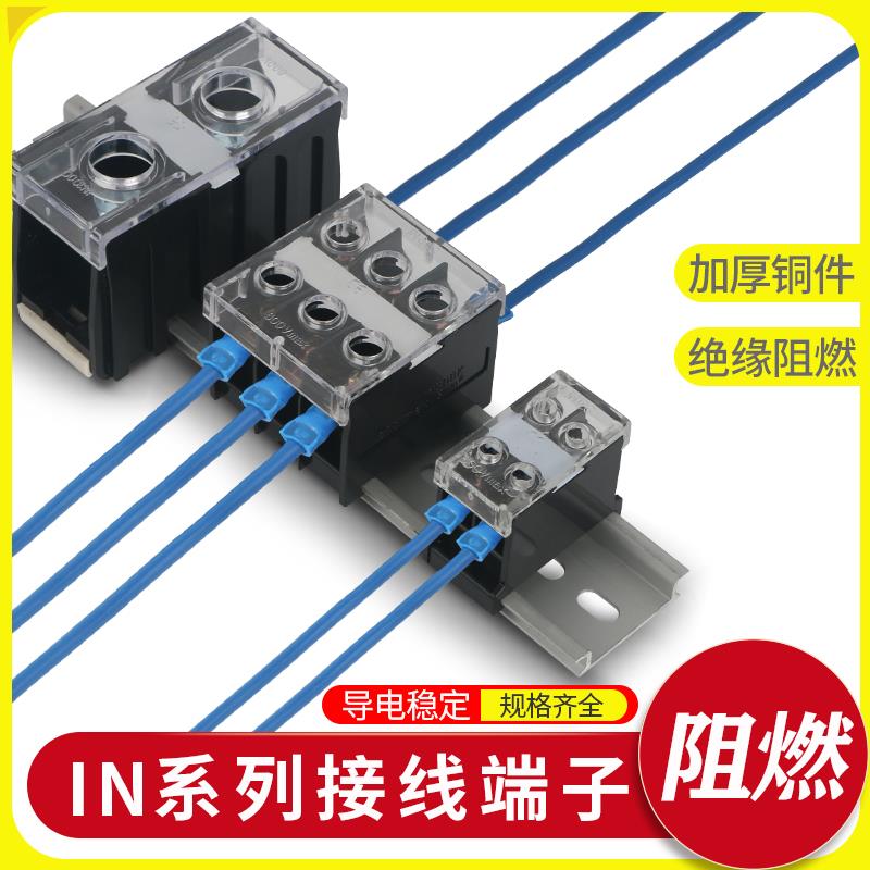 热销IN导轨接线端子1P/2P/3P日式端子座 端子台板欧式接线柱 连接