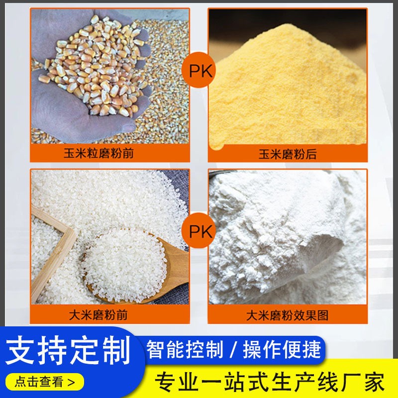 热销大型商用多功能粉碎机化工用调味粉碎机养殖玉米齿爪式磨粉机