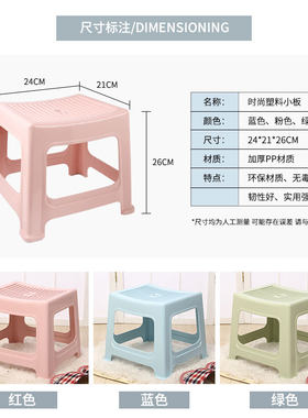 热销洪宝隆塑料凳子加厚型儿童矮凳浴室凳方凳小板凳换鞋凳成人凳