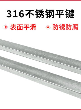 热销316不锈钢平键1米B型不锈钢键销键条方形1米平键M4-M40