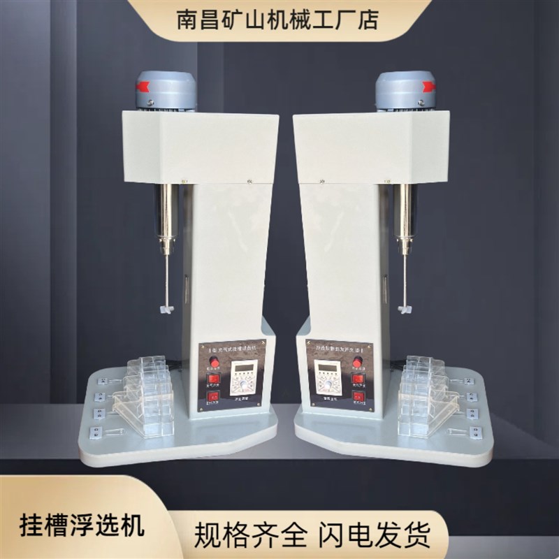 热销挂槽浮选机XFG50-100型金属矿物化验浮选设备有机玻璃浮选槽
