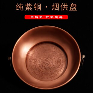 热销纯铜家用施食烟供盘上供下施烟供炉烟施盘火供熏香炉坛城红铜