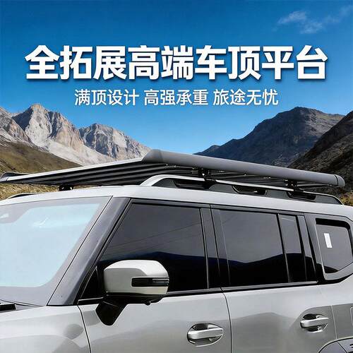 热销北京BJ30 BJ60 BJ80 BJ90 BJ40增程版五十铃牧游侠mu-X车顶行