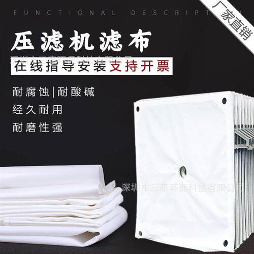 热销压滤机滤布750b涤纶丙纶过滤布板框压滤机过滤布