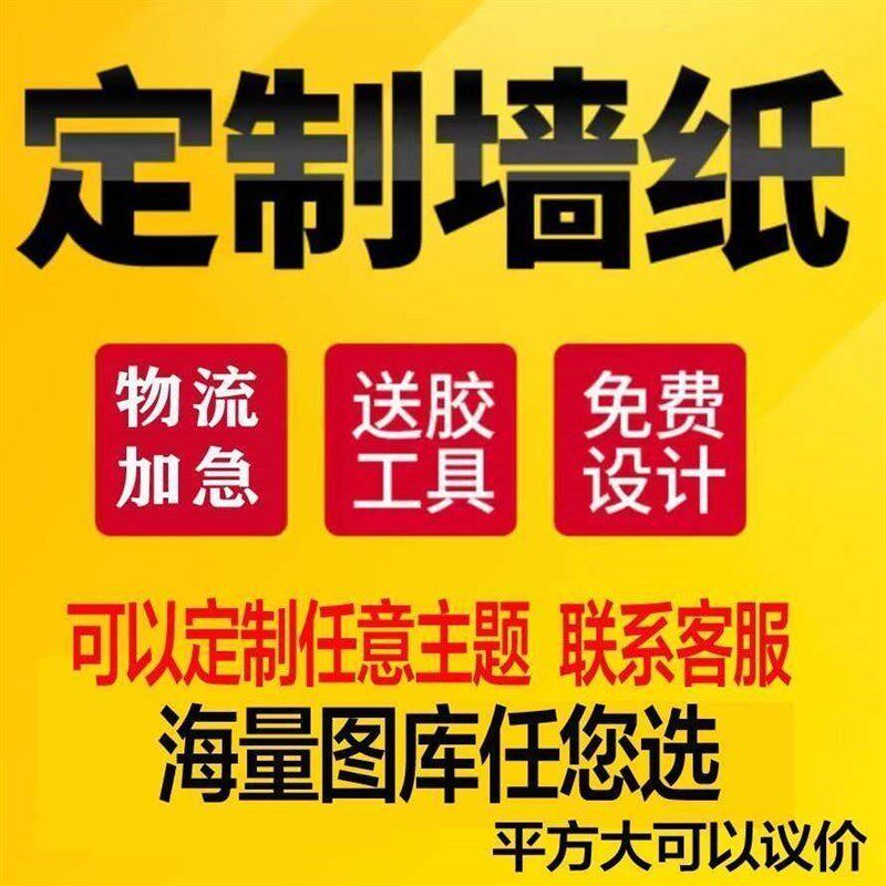 热销墙纸来图设计壁画背景墙壁纸订做壁布网红店工装墙布展厅壁布