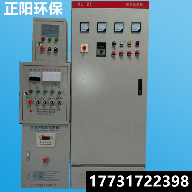 热销汽车烤漆房控制柜恒温控制柜智能控制柜家具厂烤喷漆控制柜电