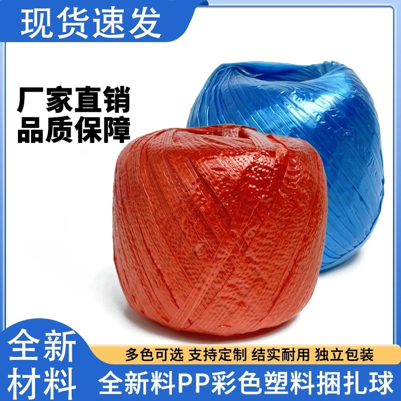 热销塑料绳子耐磨包装编织袋打包家用尼龙捆绑团丝绳扎带包粽子捆
