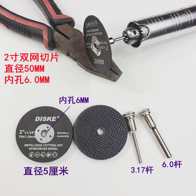 热销包邮电磨吊磨配件50MM双网切割片 不锈钢金属铝合金磨片砂轮