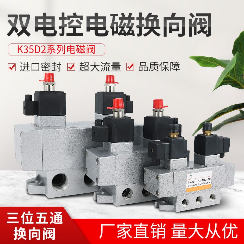 热销双电控电磁阀K35D2H-6 8 10 15 20 25滑阀三位五通气动换向阀