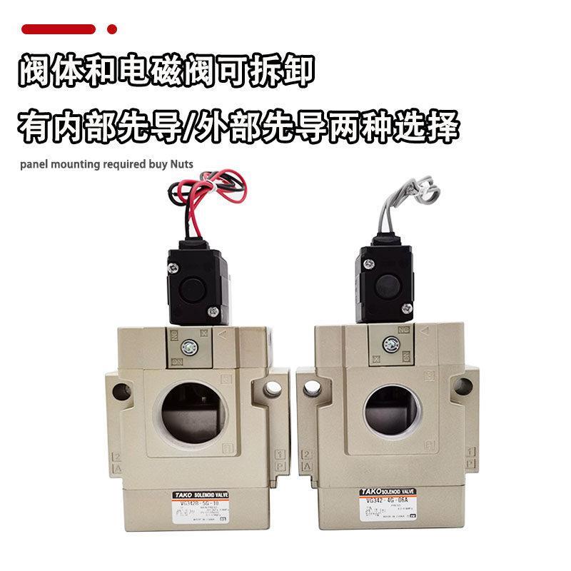 热销定制先导式通电磁阀VG42R VG42-5G/4G-10A/06A/04气动NP1螺纹