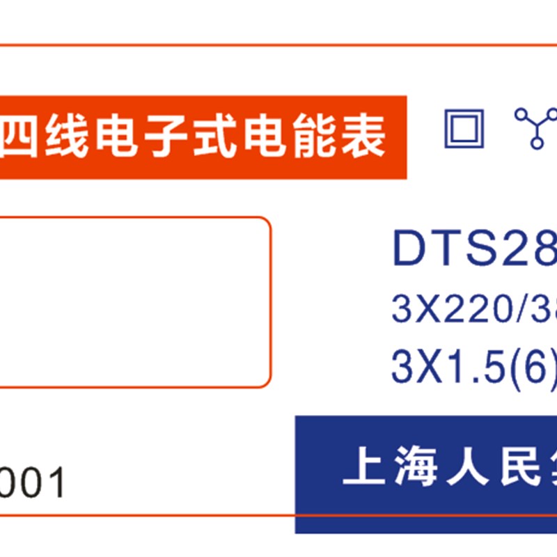 热销上海人民三相四线导轨电表7P三相卡轨电表380V轨道动力表