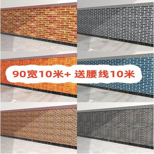 热销90宽自粘墙纸砖纹横版墙围块烧烤店装饰红砖饭店壁纸背景墙自