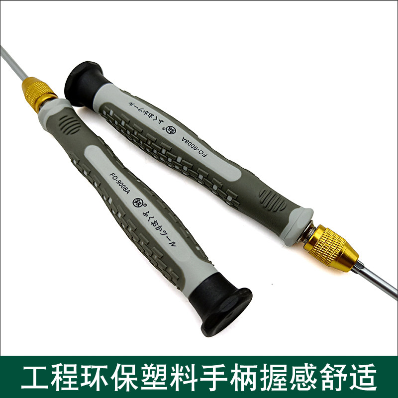 热销福冈两用螺丝刀双头十字一字改锥精密小号起子磁性螺丝批套装