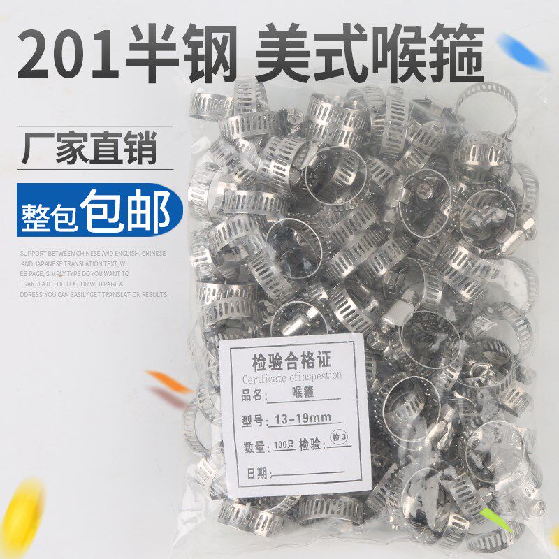 热销美式半钢喉箍卡箍子管夹抱箍管箍活箍水管油烟机煤气管不锈钢