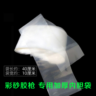 热销缝隙跳动环氧彩砂胶枪袋子塑胶袋美缝施工彩沙结构胶胶嘴填缝