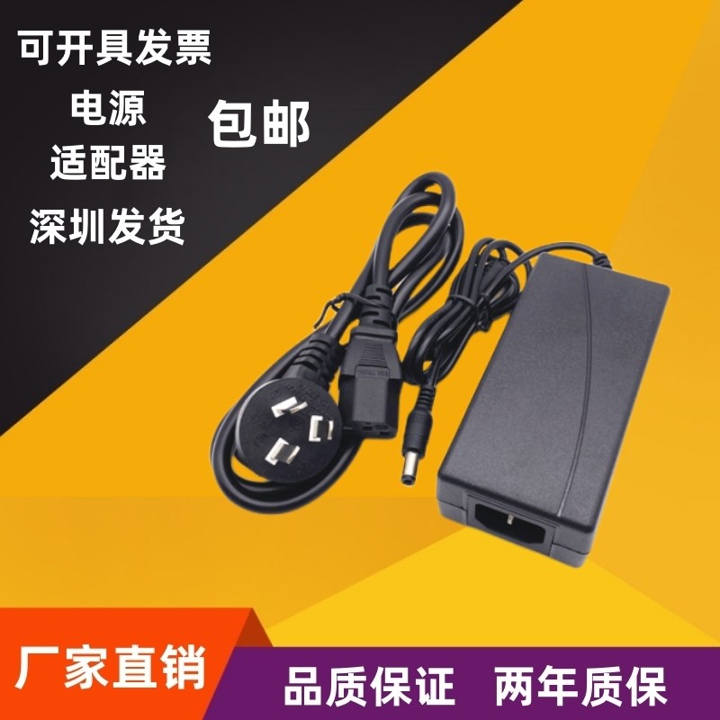 热销32V5A 31V5A 29V5A 12V10A电源适配器220V转32伏稳压通用型电